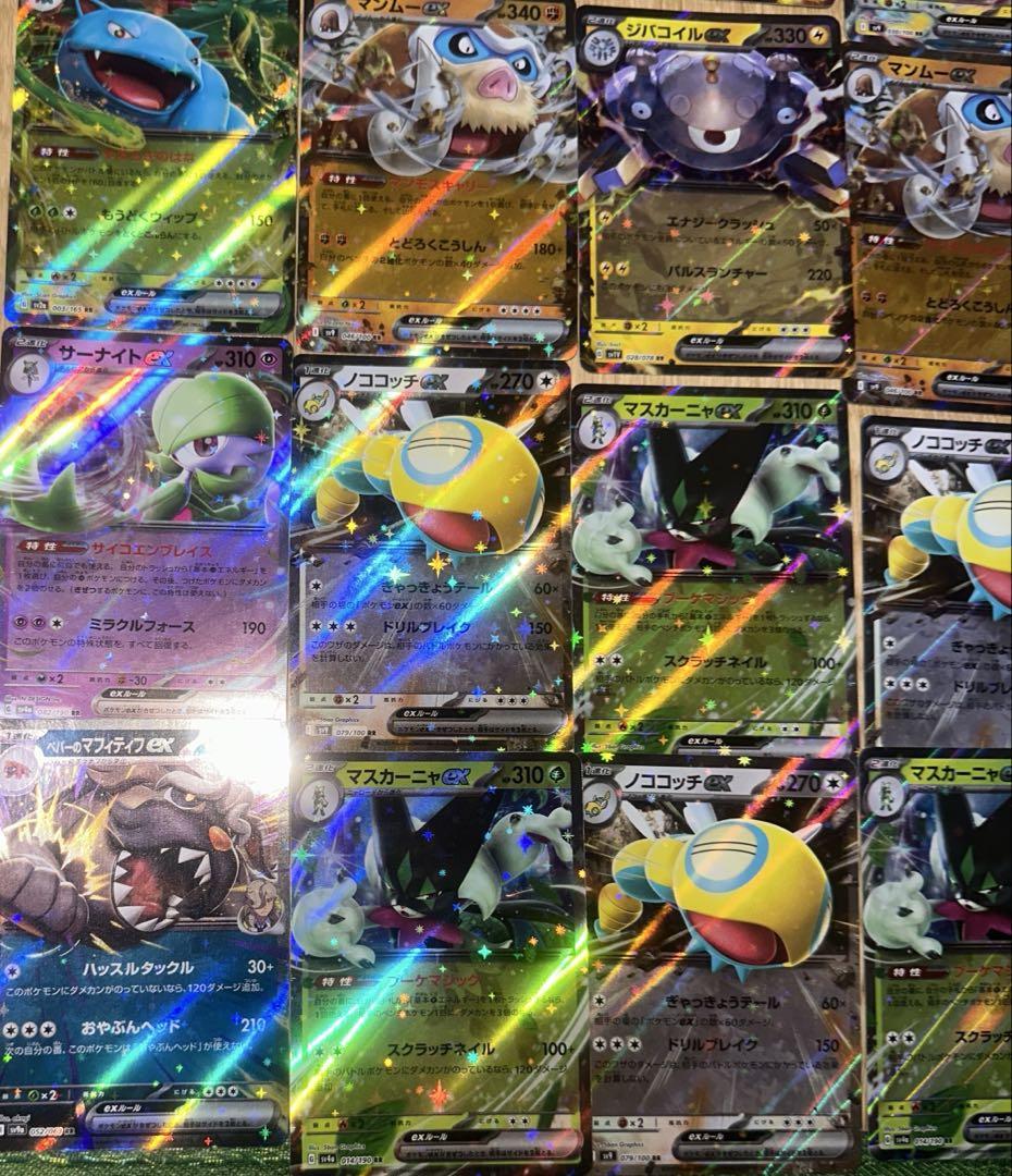 ポケモンカードセット RR24枚 - メルカリ