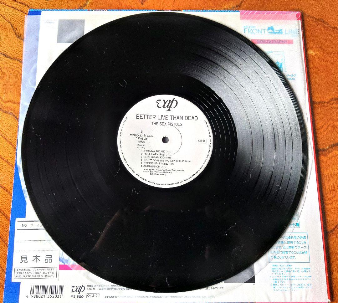 見本盤 Sex Pistols セックス・ピストルズ LPレコード