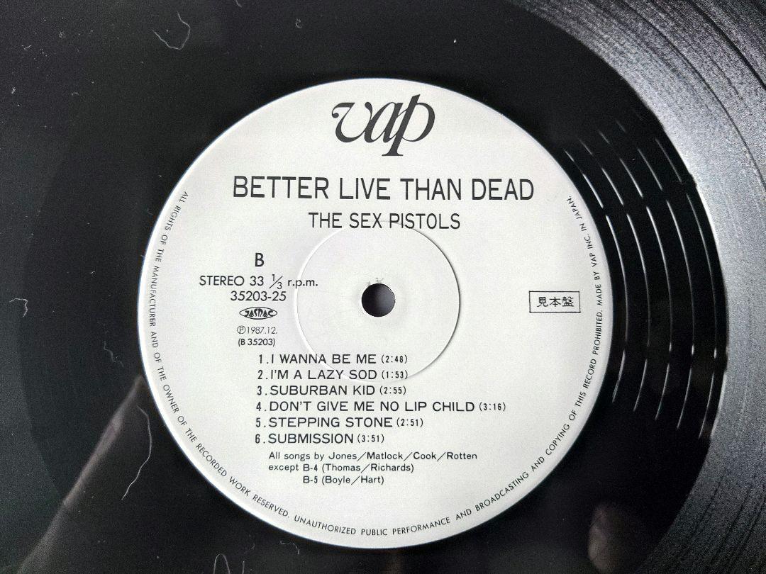 見本盤 Sex Pistols セックス・ピストルズ LPレコード