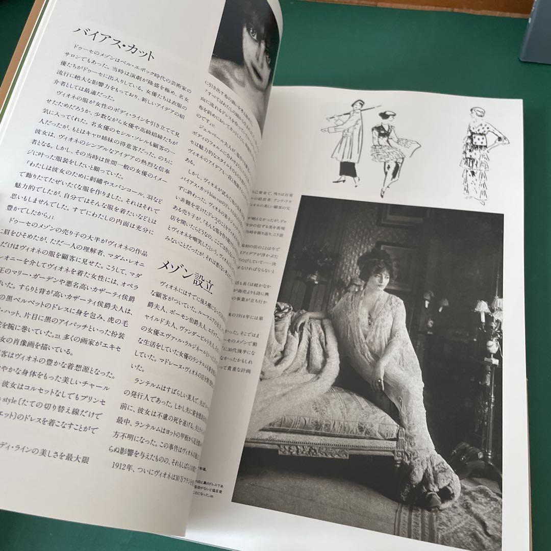 ヴィオネ　Betty Kirke 著　VIONNET