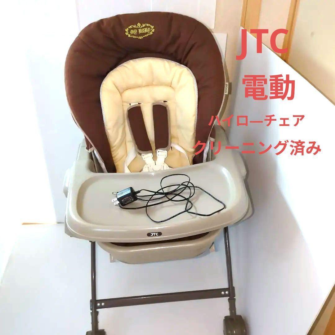 楽天市場】【お買い物マラソン☆割引クーポン配布中】【楽天１位獲得】ハイローオートスイングラック(電動) ベビーラック スウィング ハイローベッド  ハイローチェア ベビーチェア ハイチェア ローチェア テーブル付き 赤ちゃん 寝かしつけ 出産祝い JTC : JTC BABY 楽天 
