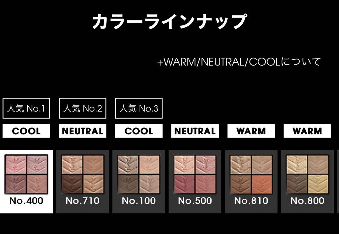 YSL アイシャドウパレット No.500