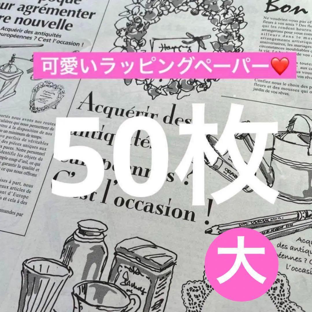 ★ニュースペーパージャーナル１WR 包装紙英字新聞風仏字ラッピングペーパー