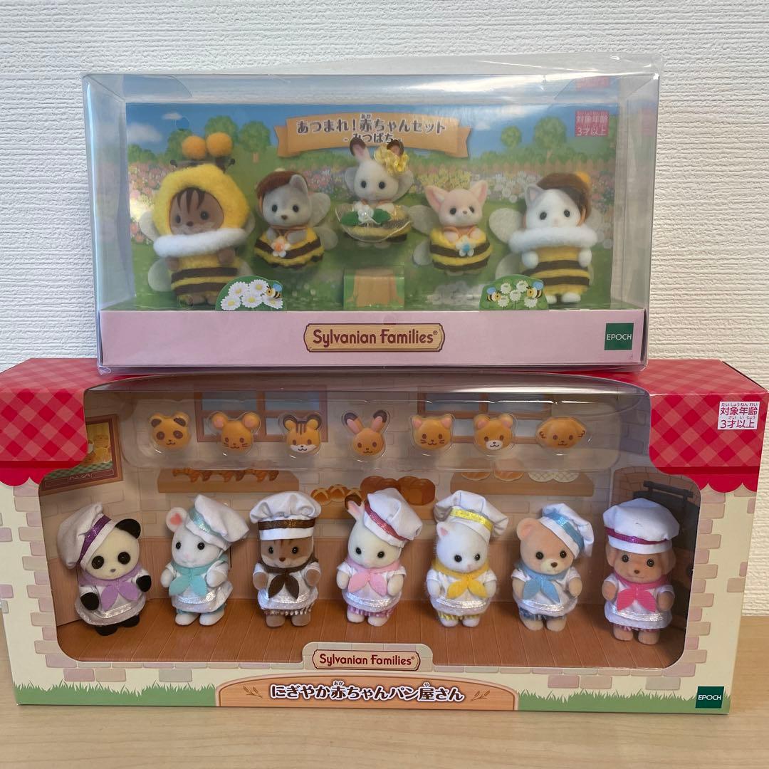 新品シルバニアファミリー限定品セット