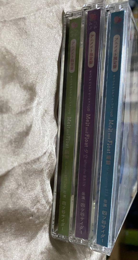 Melt and Float アニメイト ステラワースセット 四ツ谷サイダー