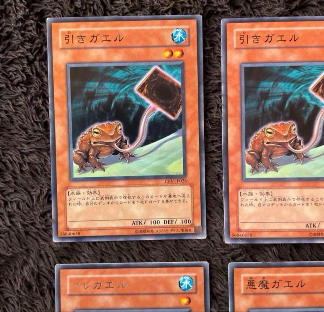 遊戯王 イレカエル/悪魔ガエル/デスガエル…カエルデッキパーツ