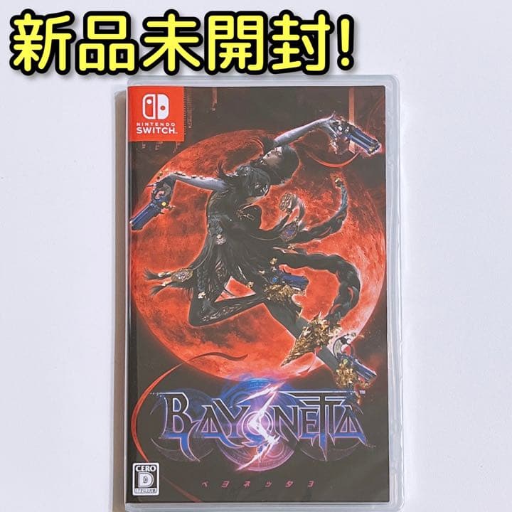 当店限定販売】 ベヨネッタ3 新品未開封 ニンテンドー スイッチ 任天堂