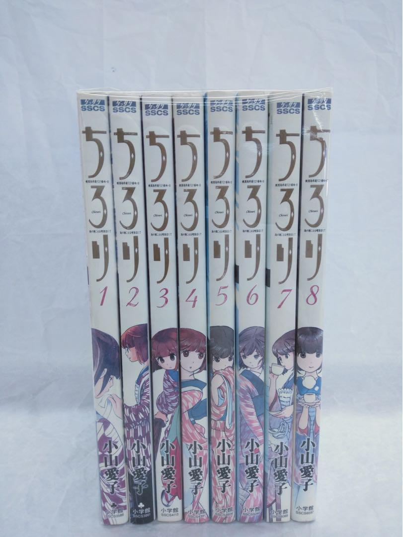 ちろり 全巻