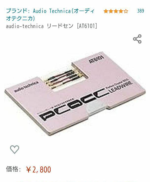 【をつけるひ】 SHURE M44 7 新品互換針 Technicsシェル AT6101 PQL9l-m52874742078 カテゴリー