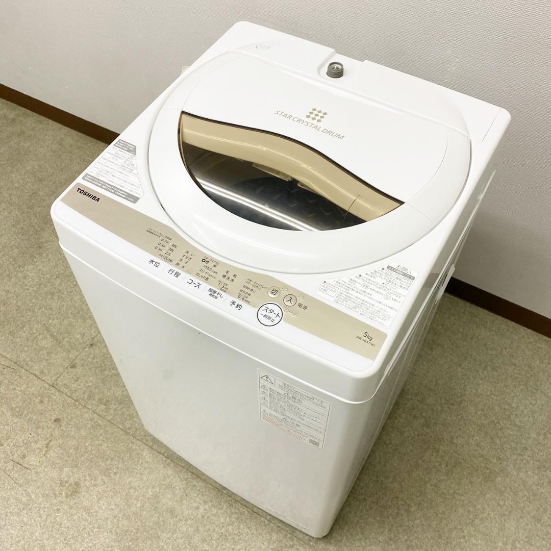 設置◎東芝 TOSHIBA 5.0kg 縦型洗濯機 一人暮らし 2022年製