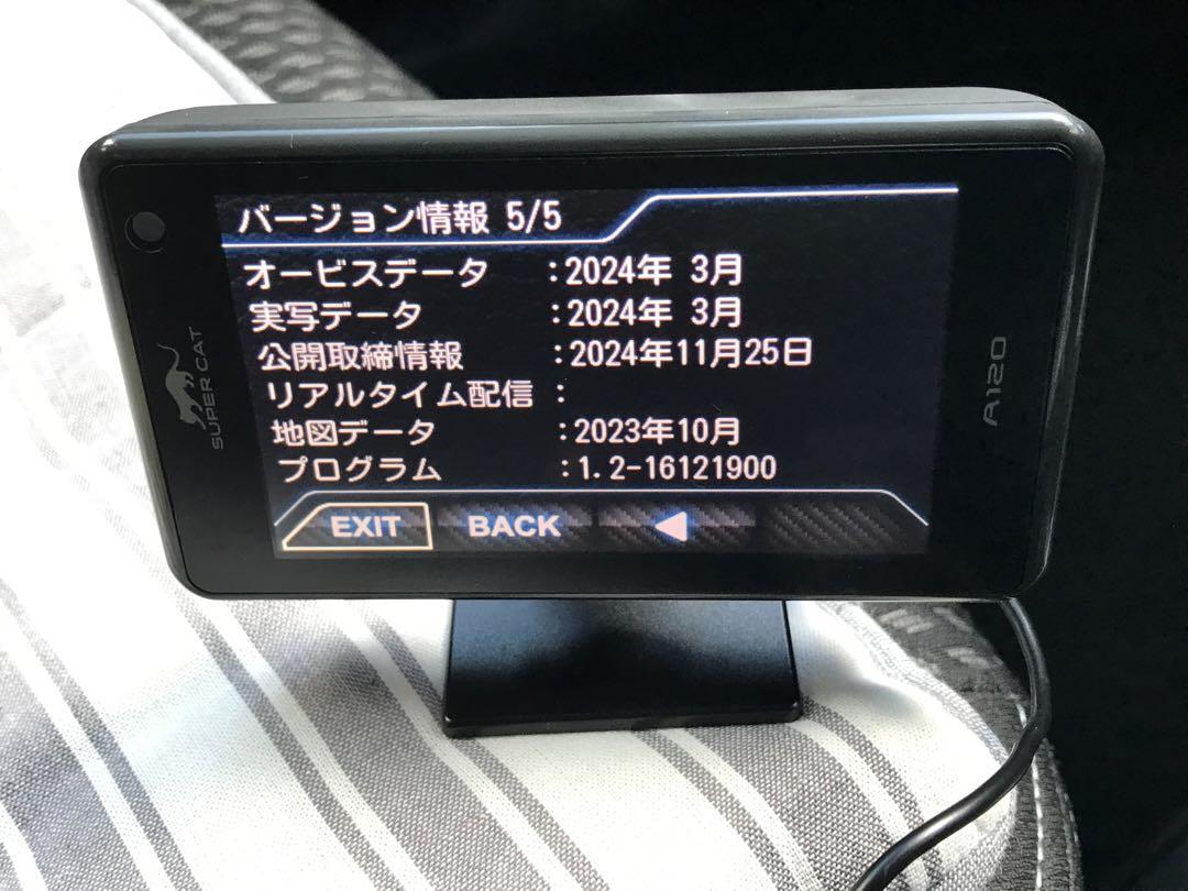 ユピテル レーダー探知機 A120