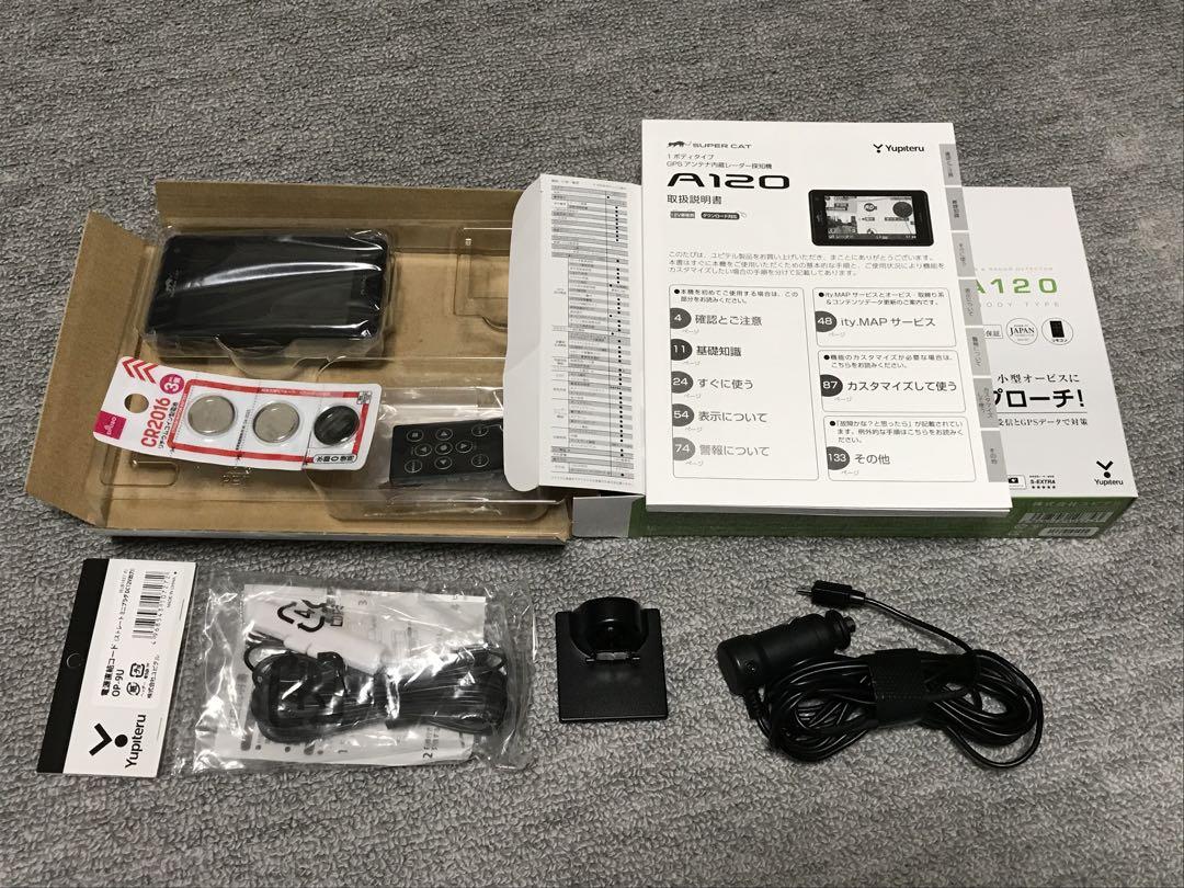 ユピテル レーダー探知機 A120