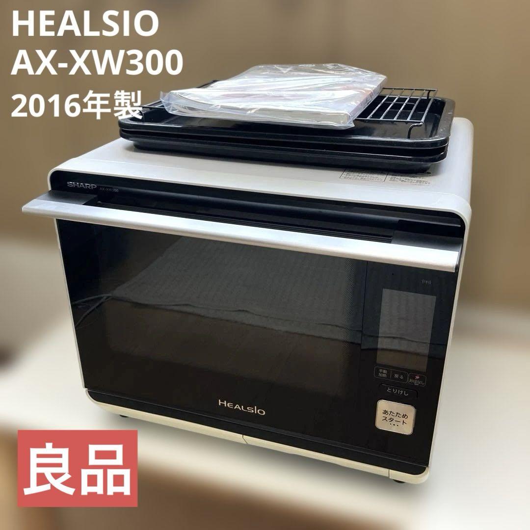 SHARP HEALSIO AX-XW300 ウォーターオーブンレンジ - メルカリ