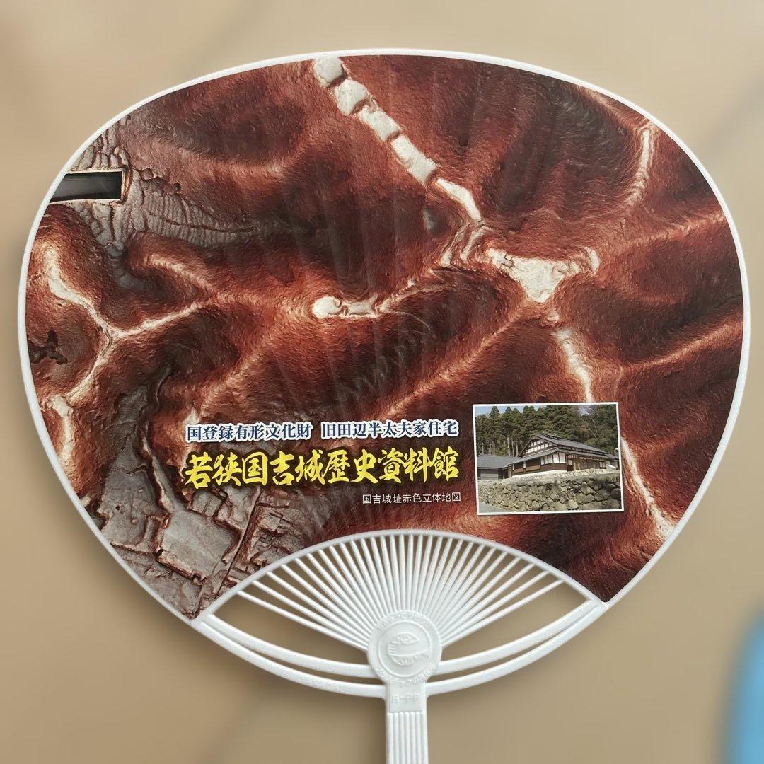 うちわ　10枚　キティ2枚　応援