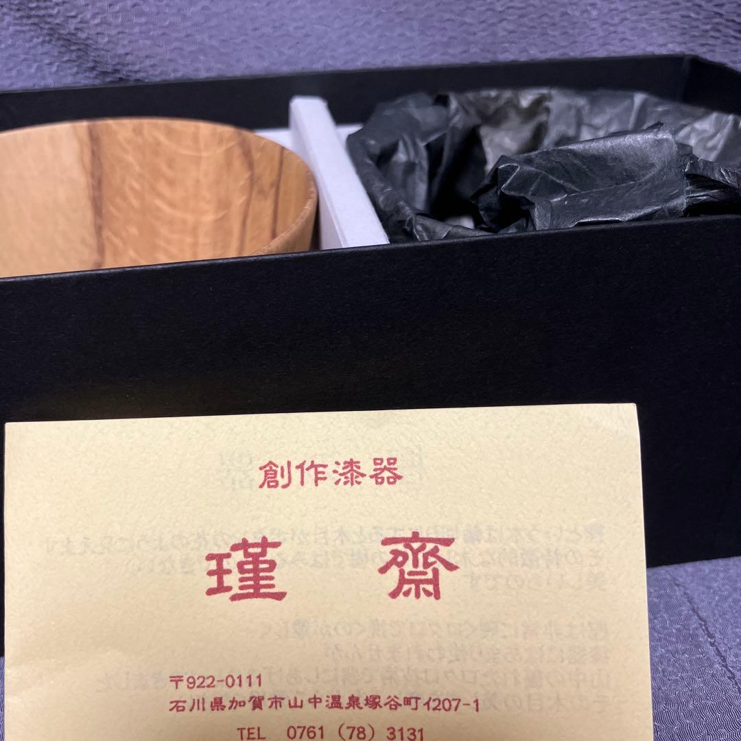 瑾齋 樫 small bowl 樫の器 ２個セット TALLINNNEXPO_COM