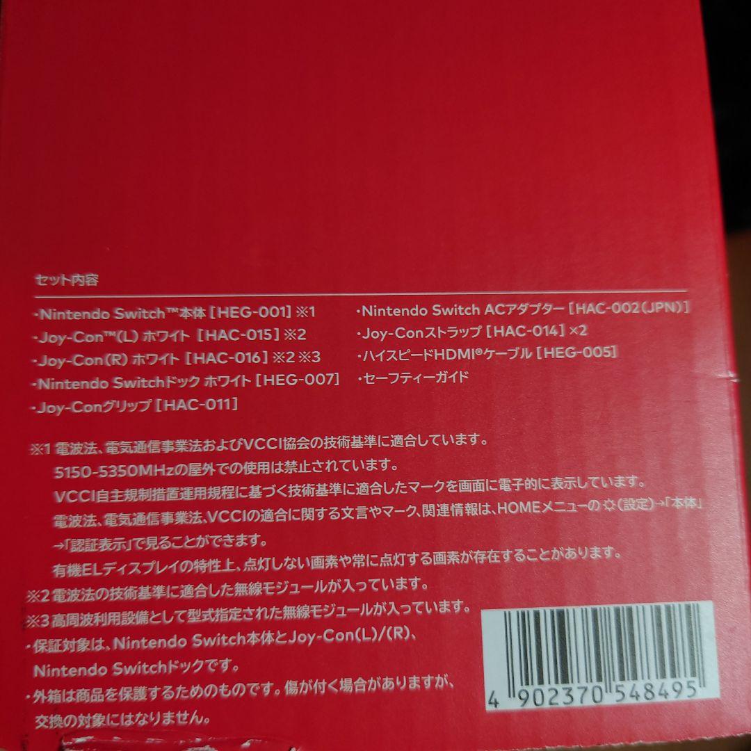 早い者勝ち Switch本体有機EL 快適セット プロコン GENKI お得セット
