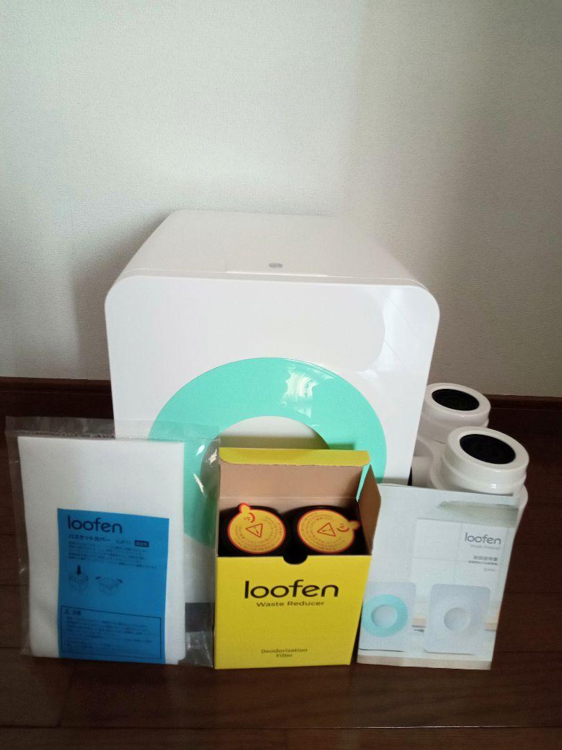 loofen 家庭用生ゴミ乾燥機 SLW01 画像2