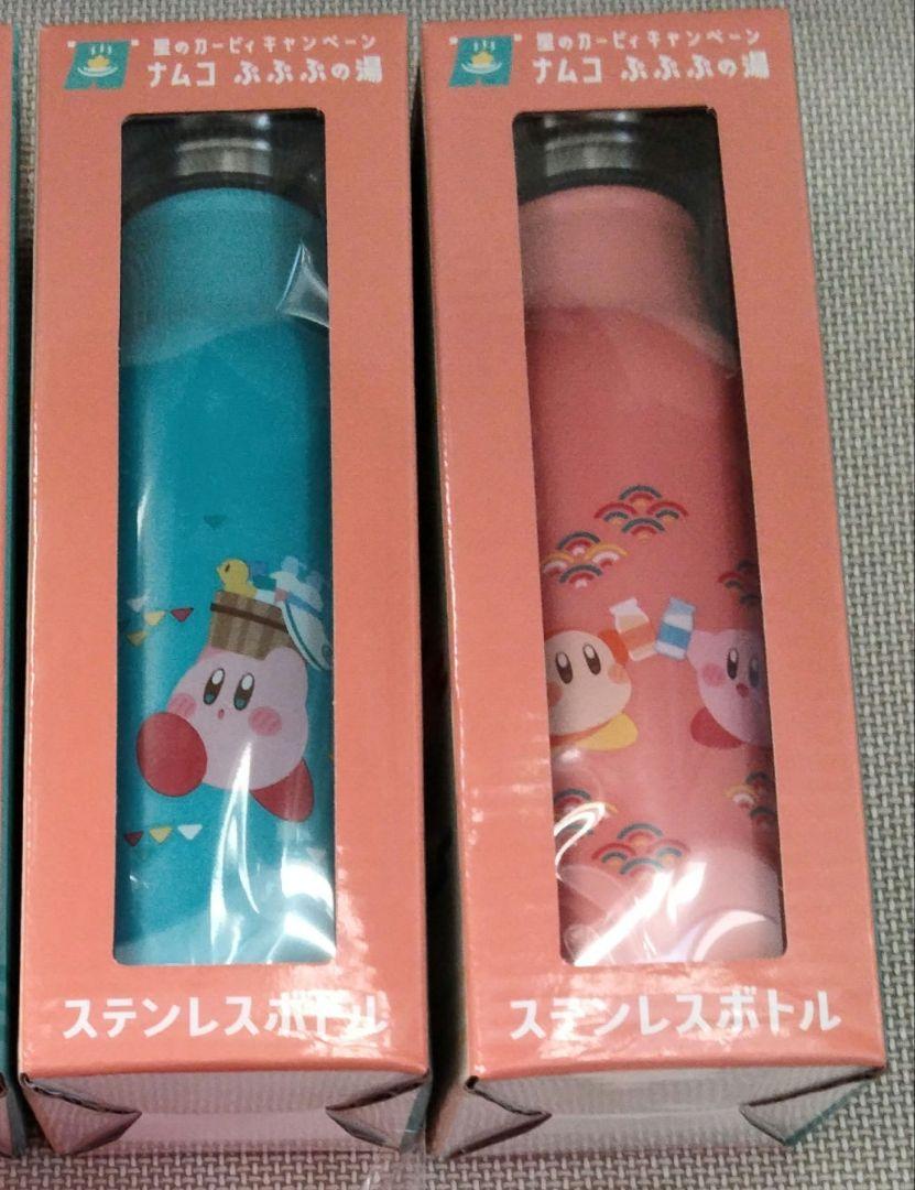 ナムコ限定☆カービィ ステンレスボトル 300ml 2色セット ぷぷぷの湯