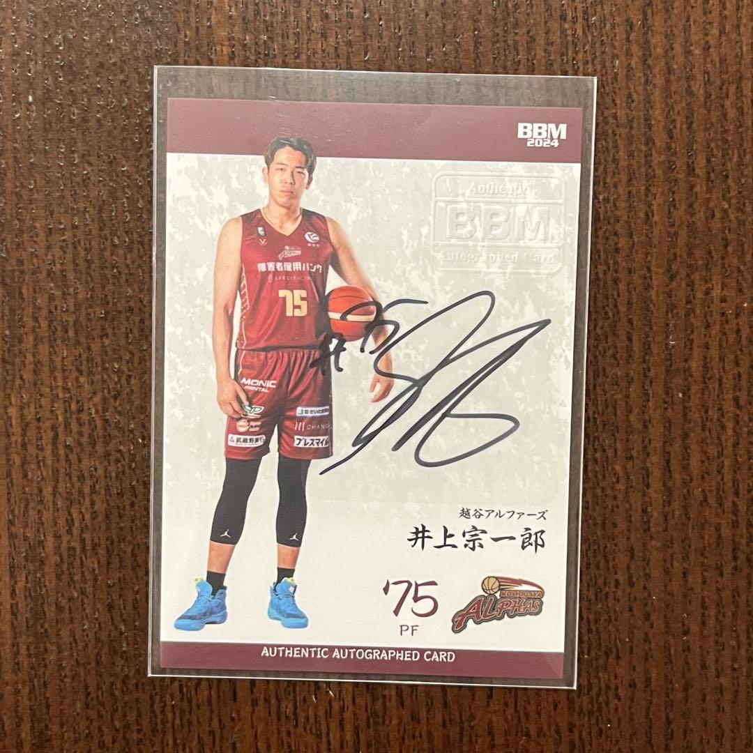 人気大割引 越谷アルファーズ メルカリ - サイン入りカード Bリーグ 井上宗一郎 スポーツ選手