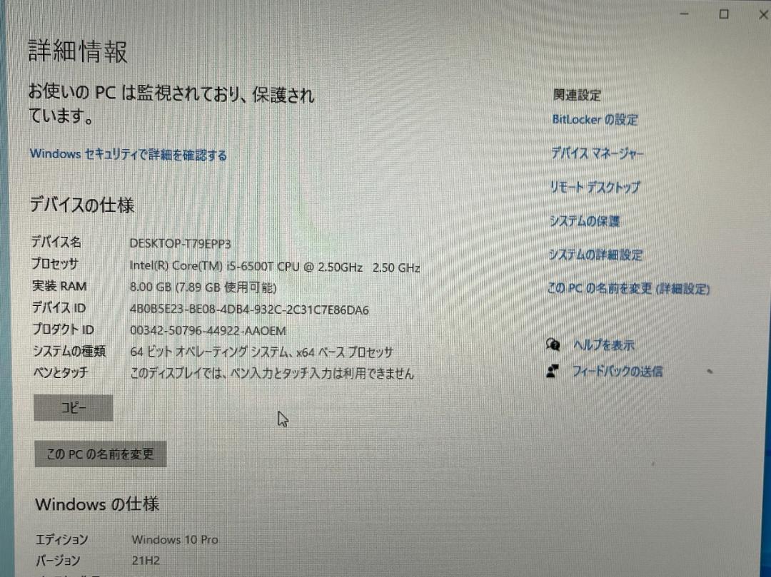 人気SALE低価 DELL Optiplex3050 Corei5-6500T IntelSSD C4uad-m52880351907 得価爆買い