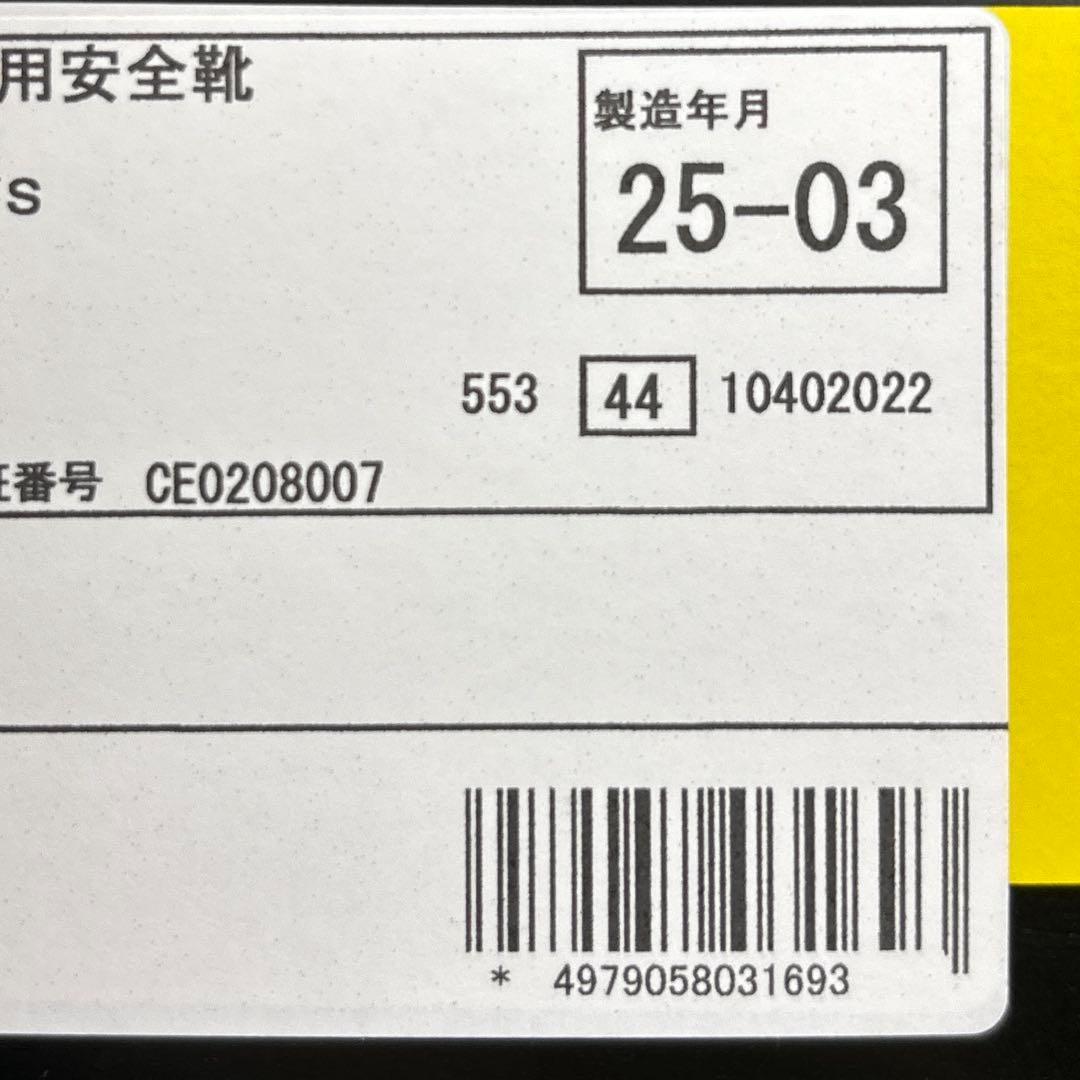 ドンケル　安全靴 耐油 耐薬品靴 906 半長靴　27cm　新品　作業靴　現場