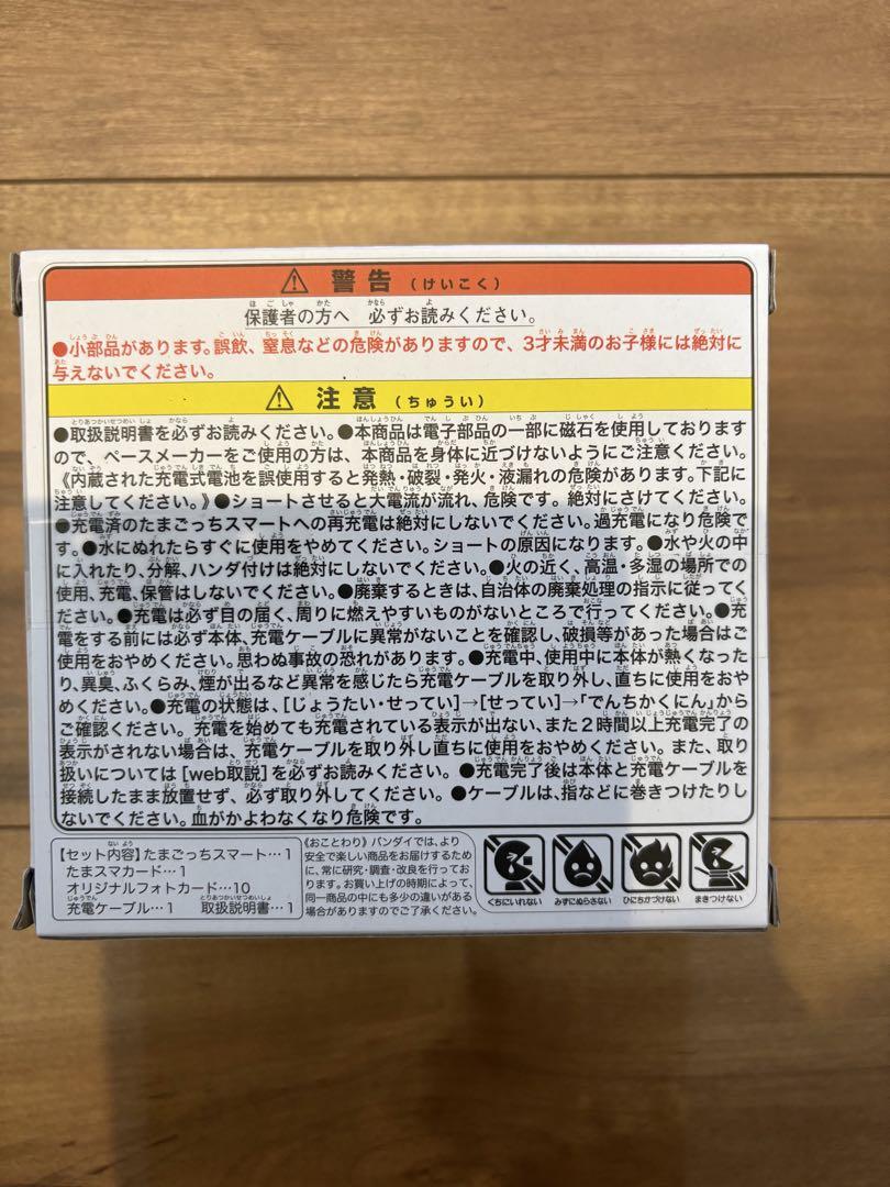 新品未開封　たまごっちスマート　NiziUスペシャルセット