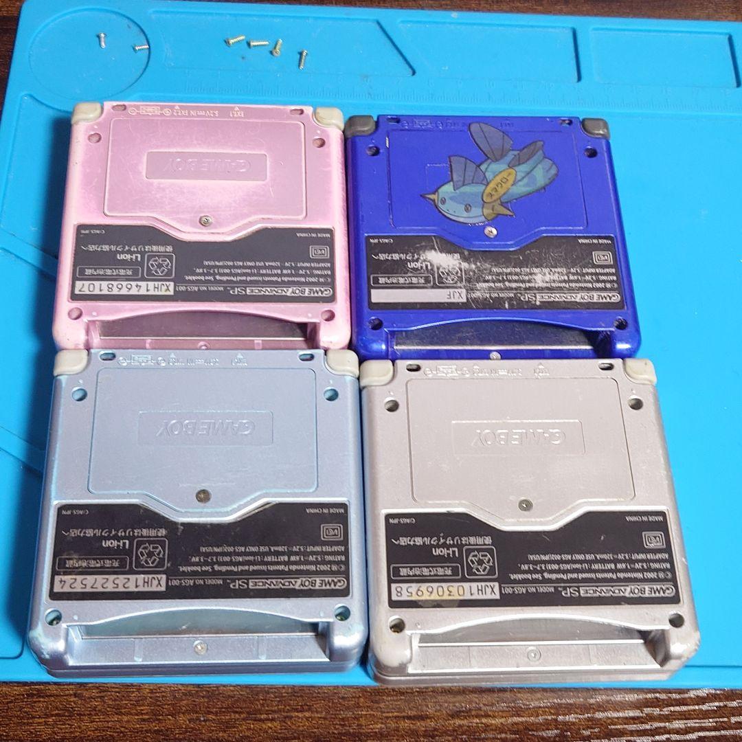 【ジャンク品】ゲームボーイアドバンスSP 4台セット