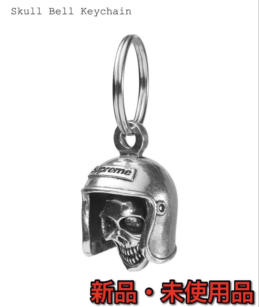 Supreme Skull Bell Keychain シュプリーム