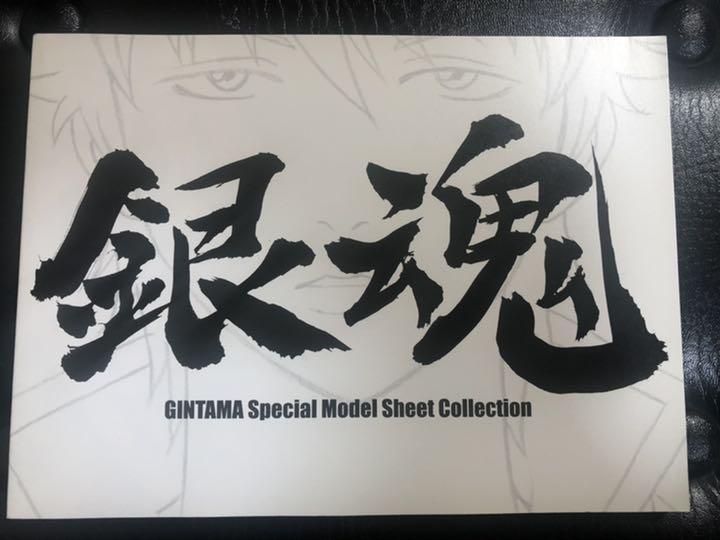 銀魂 特製設定資料ブックレット | Einkaufen bei Mercari in