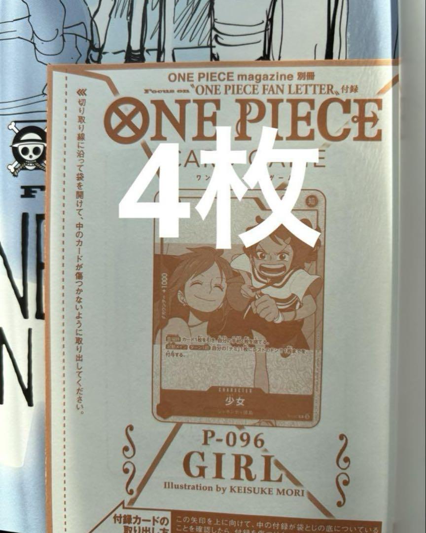 少女 5枚セットP-096 未開封 ワンピースカード 少女【P】{P-096}