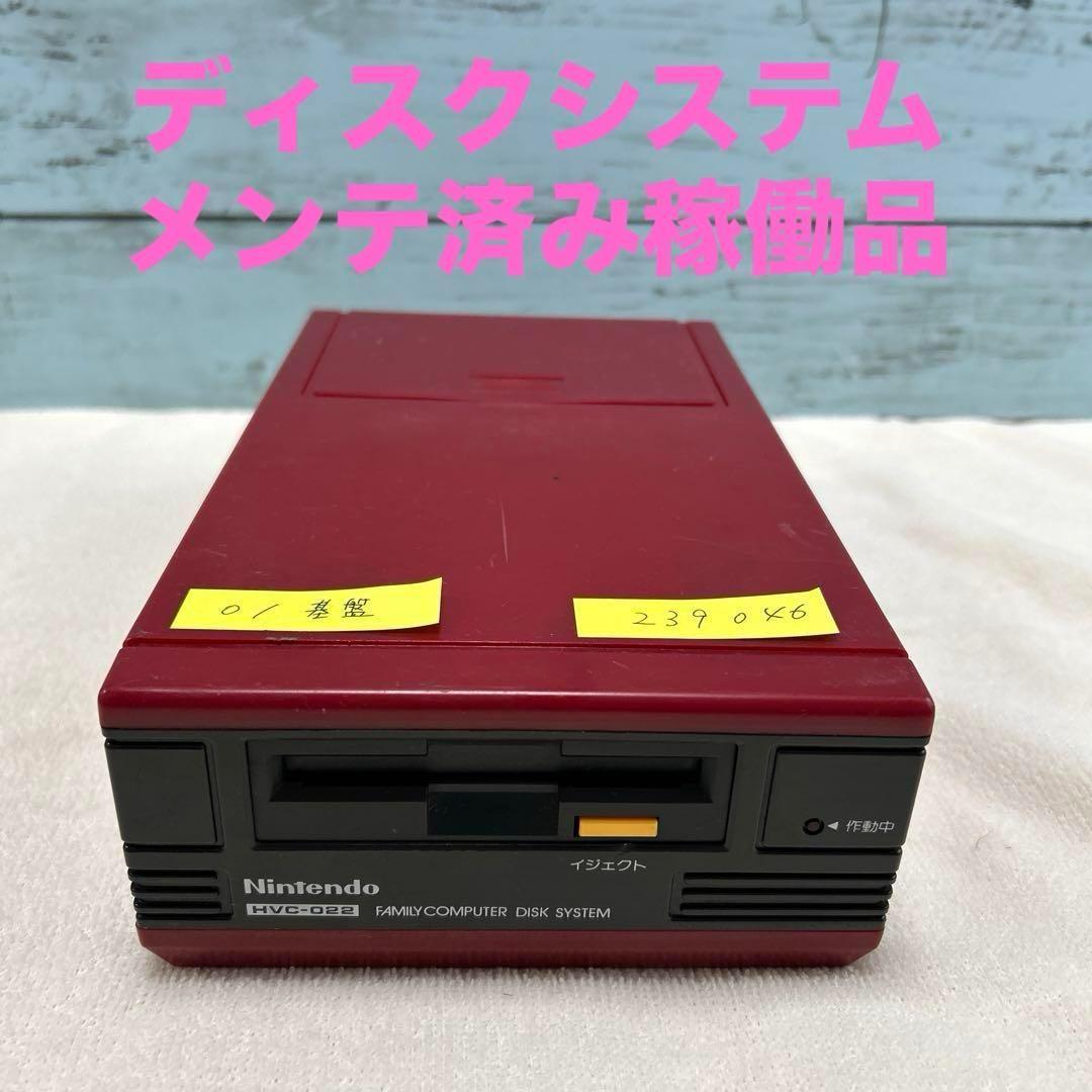 希少基盤01 ディスクシステム　ベルト交換済・動作確認済 239046