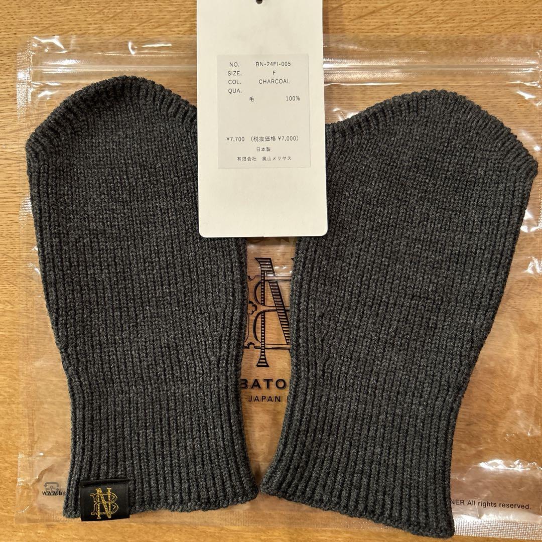 BATONER バトナー ニットグローブ チャコールグレー