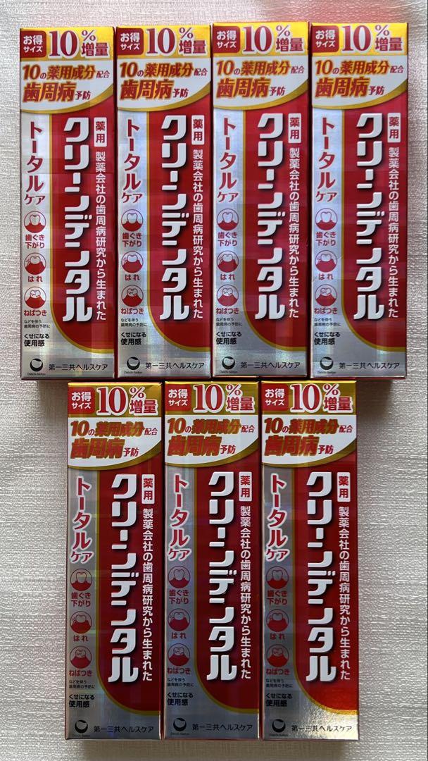 クリーンデンタルトータルケア110g、7個セット