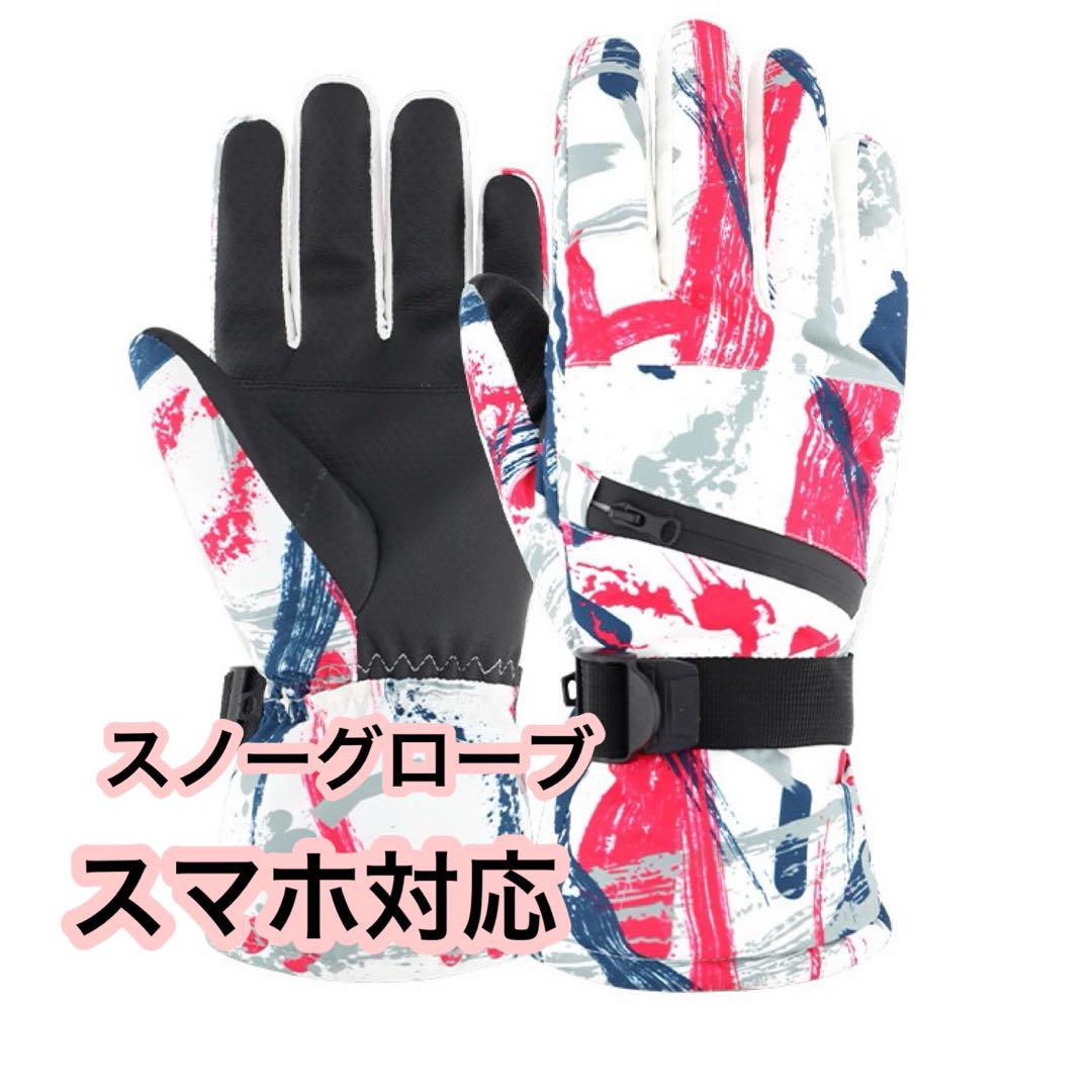 新品✨スノーグローブ 紫 スマホ対応 スキーグローブ 防寒 防風 防水