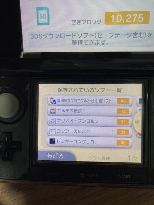 メルカリ ニンテンドー3ds 9個の保存ソフト付き 携帯用ゲーム本体 5 799 中古や未使用のフリマ メルカリ ニンテンドー3ds 9個の保存ソフト付き 携帯用ゲーム本体 5 799 中古や未使用のフリマ