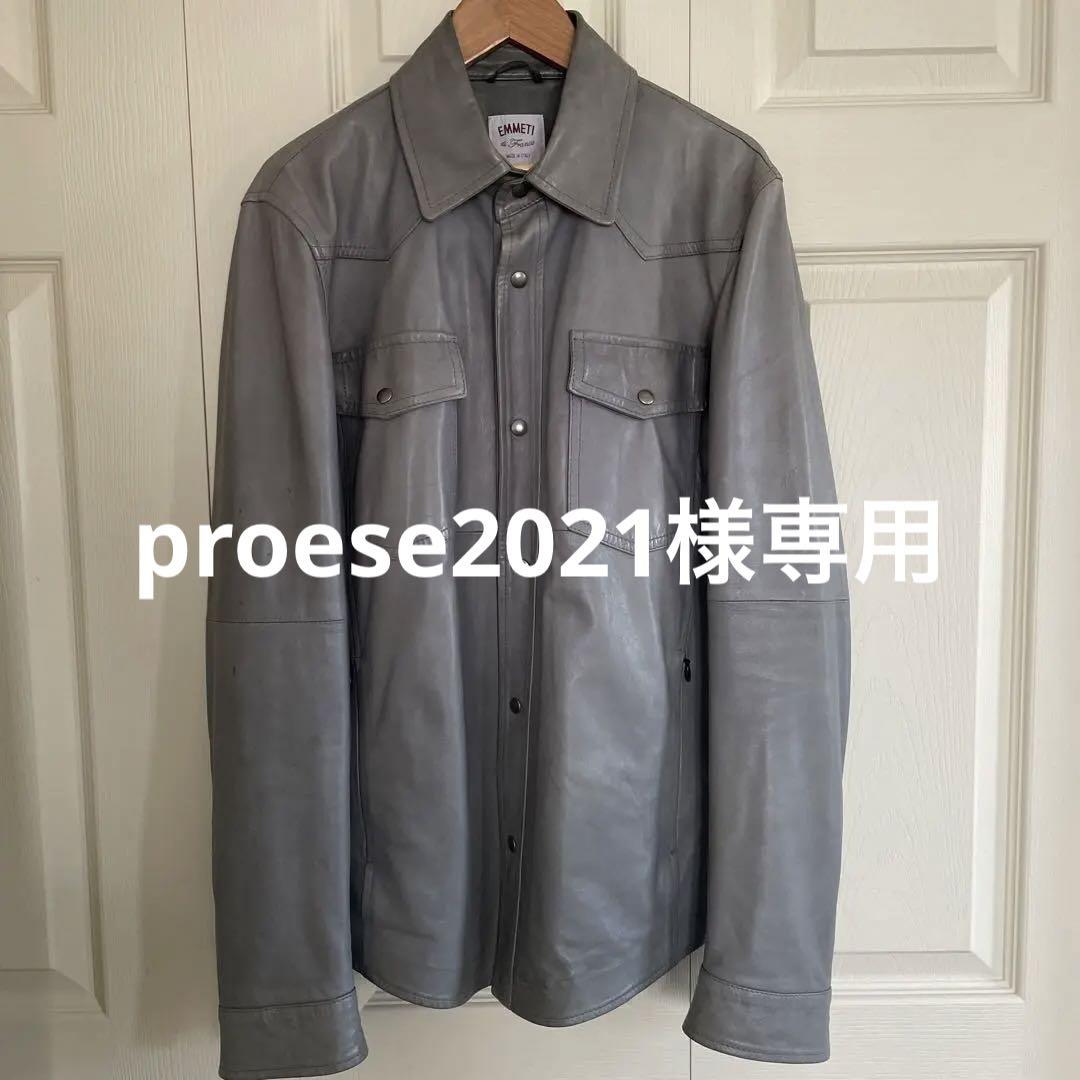EMMETI レザーシャツジャケット　グレー