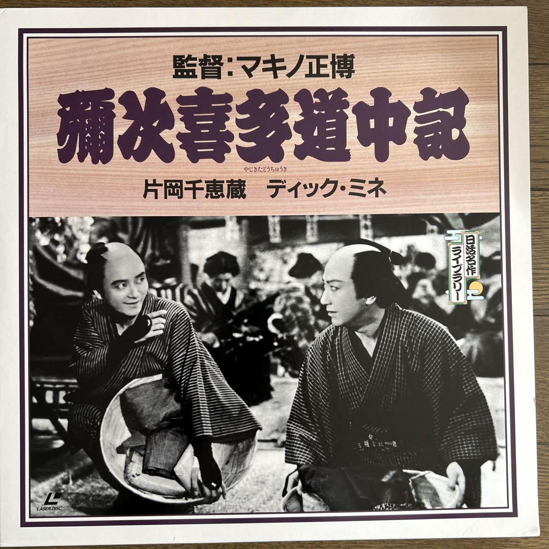 Amazon.com: 弥次喜多道中 FYK-159 [DVD] : Movies & TV