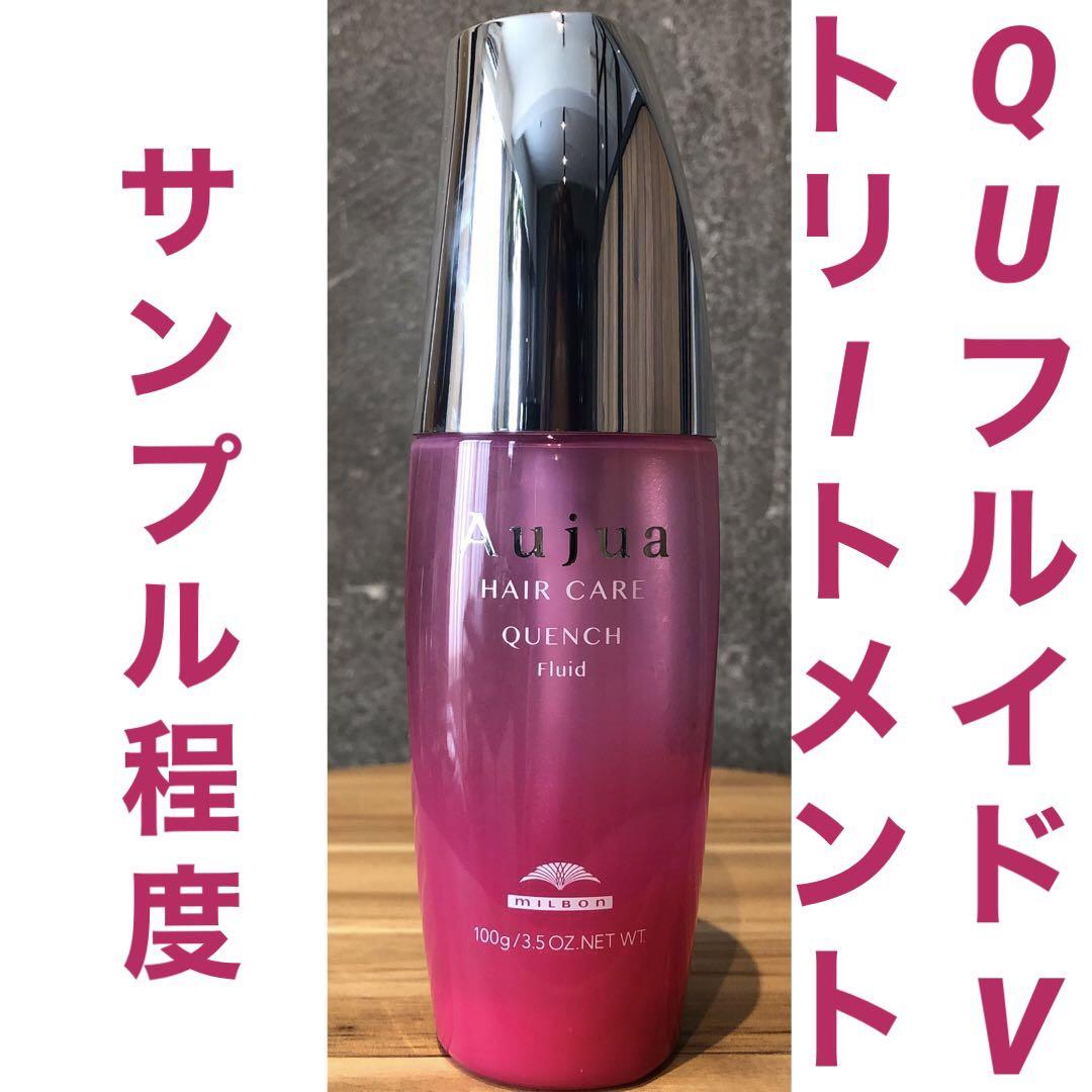 Aujua Aujua オージュア クエンチフルイド 100g （洗い流さない