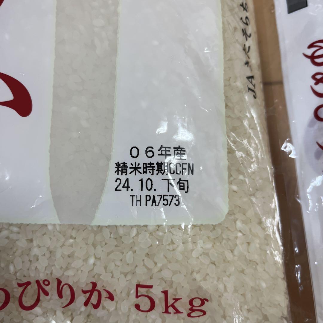 ゆめぴりか 5kg✖️２　北海道産 精米