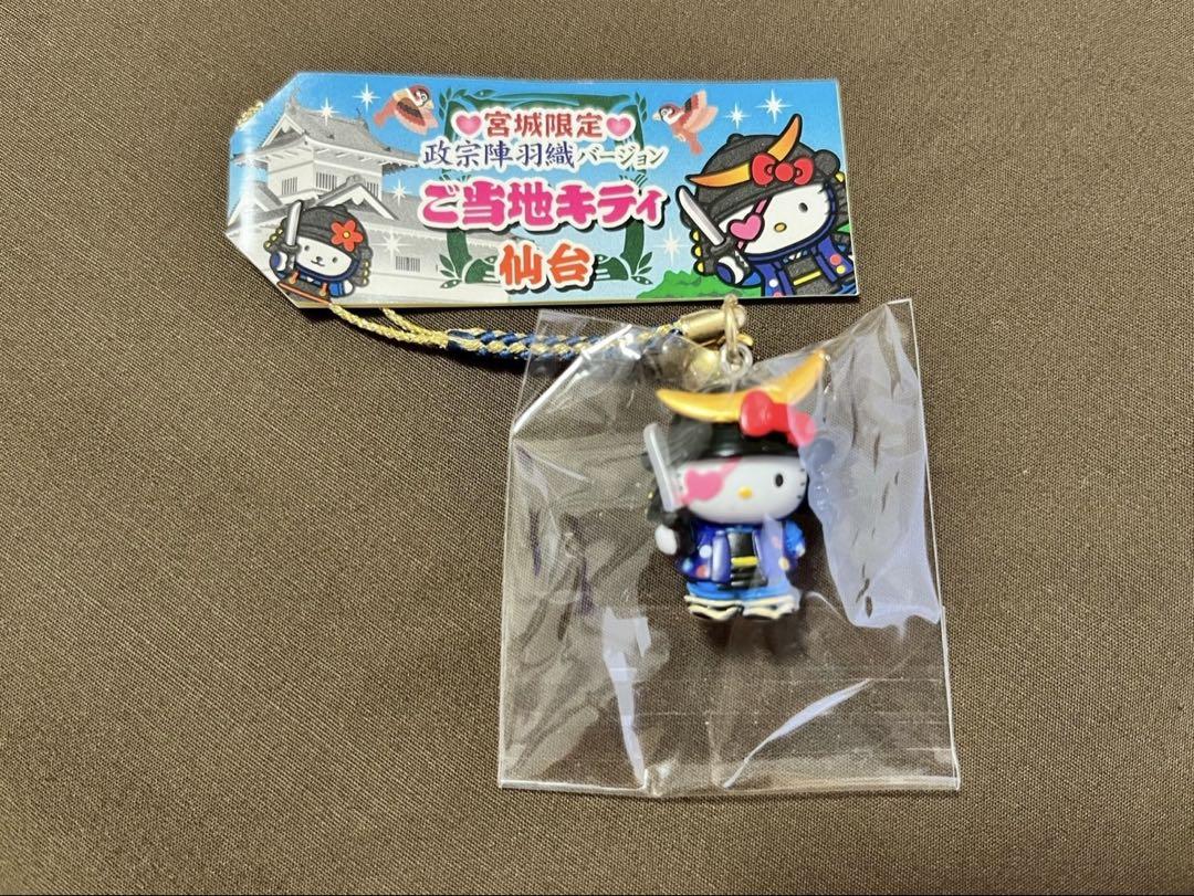 ご当地キティ ハローキティ チャームストラップ - メルカリ