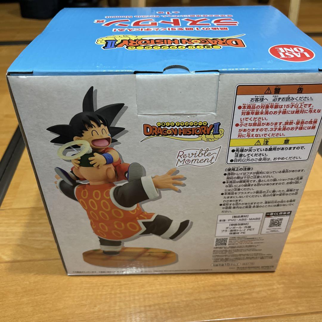 一番くじ ラストワン　ドラゴンボール 孫悟空 フィギュア