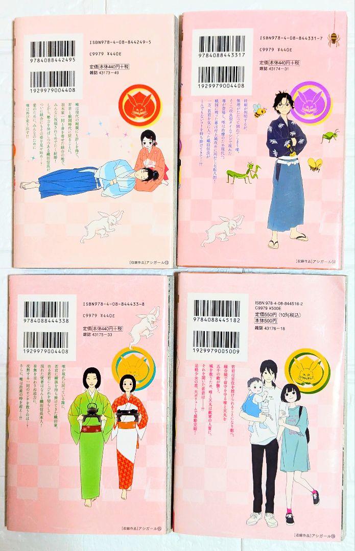 アシガール 全巻セット（1-16巻） - メルカリ