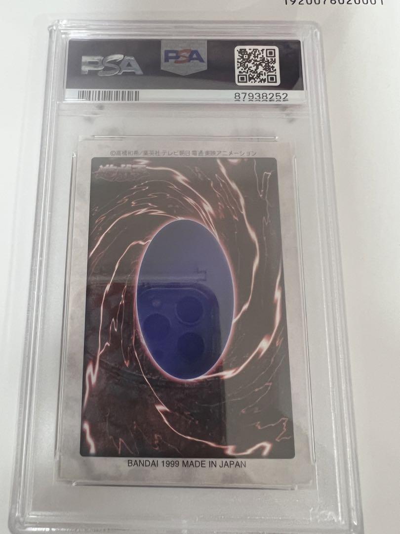 遊戯王 青眼の白龍 バンダイ PSA8