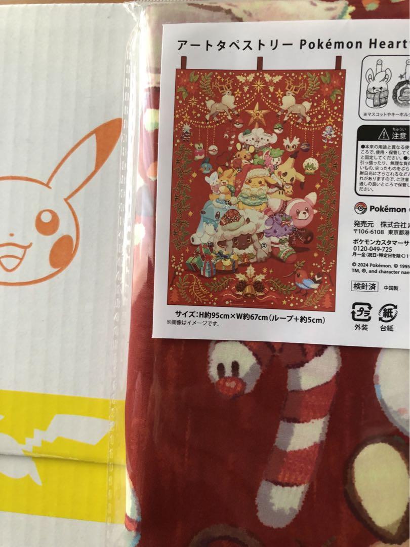 ポケモンセンタークリスマス2024 アートタペストリーピカチュウ