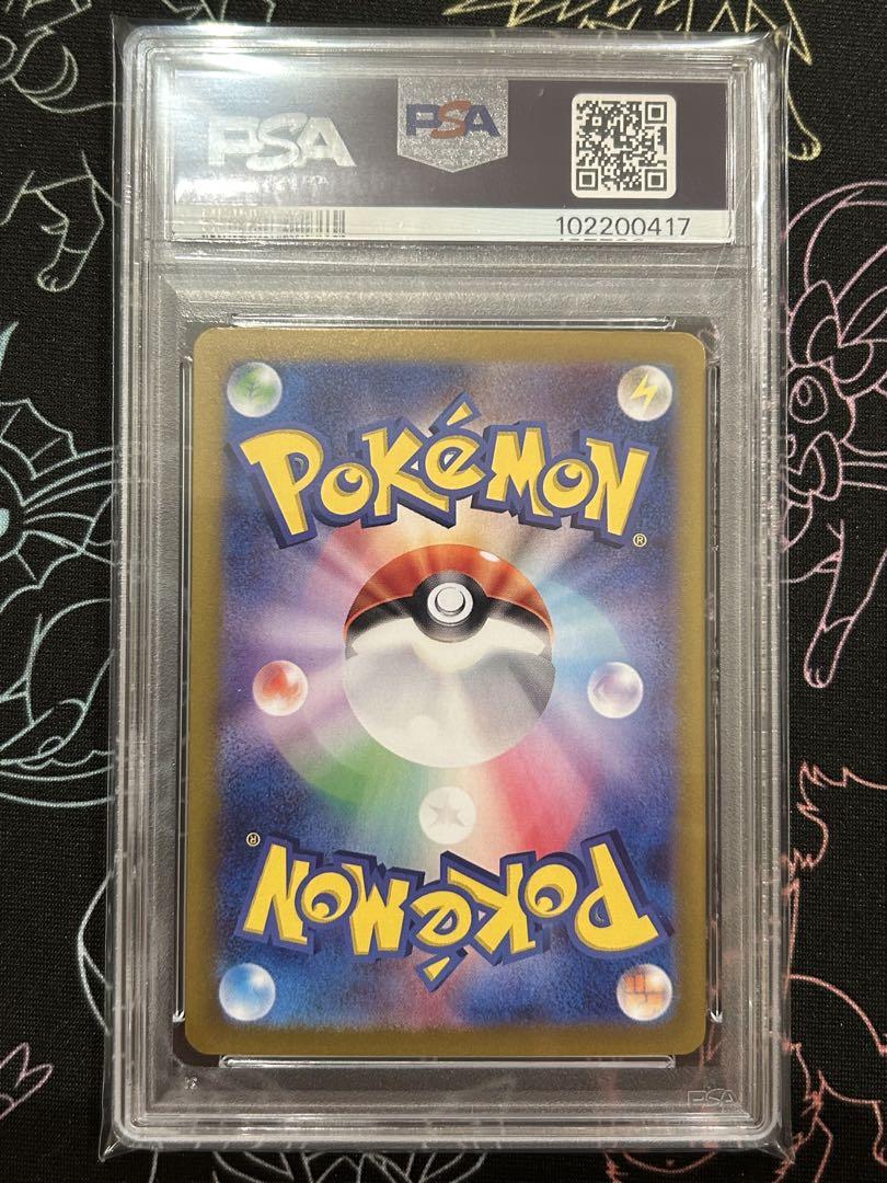 テラパゴスex UR SAR PSA10 テラスタルフェス