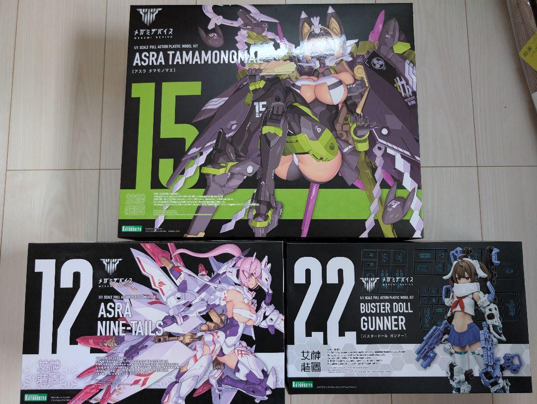 メガミデバイス　タマモノマエ　九尾　キュウビ　バスタードール　ガンナー