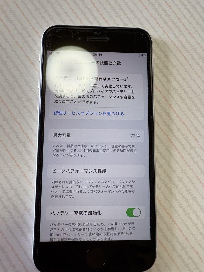 Apple iPhone SE (第2世代) 128GB ホワイト 本体 箱付き