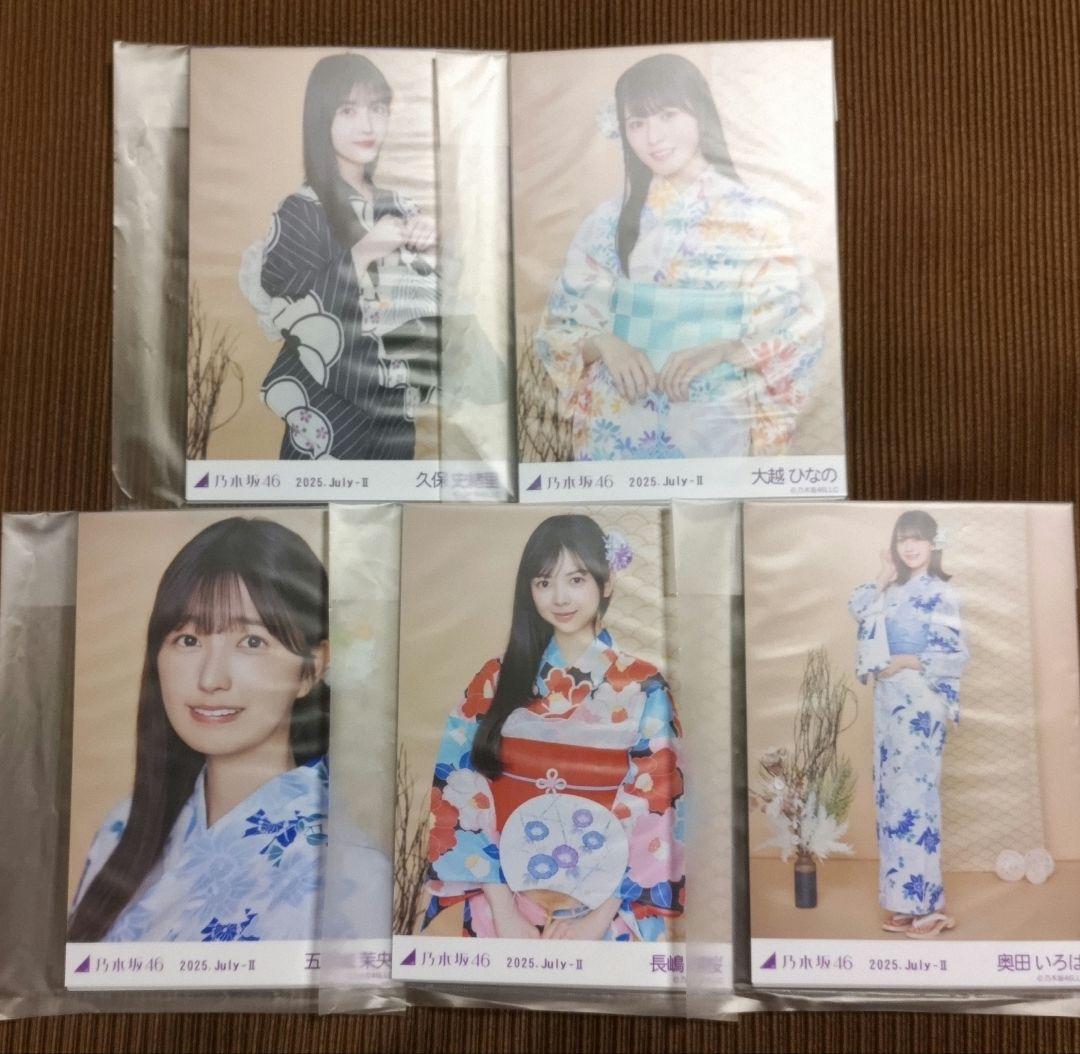 乃木坂46 生写真 浴衣 未開封 5セット 乃木坂46 浴衣 生写真 未開封 5パック A - メルカリ