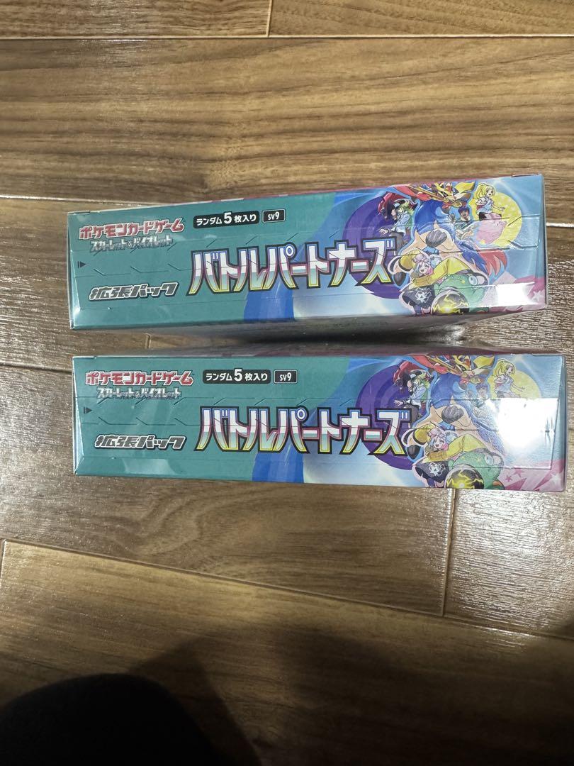 ポケモンカード　バトルパートナーズ　新品未開封　シュリンク付き　2BOX
