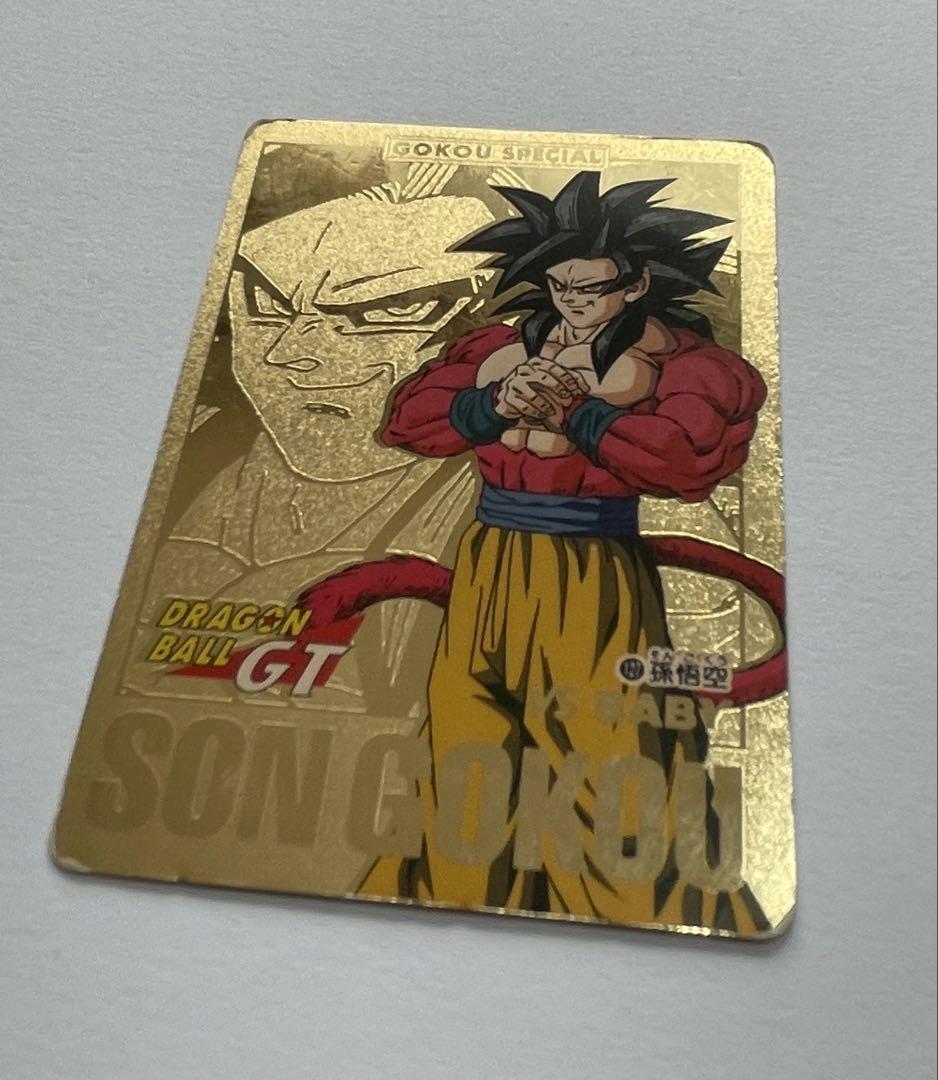 【受注生産品】 未剥がし】ドラゴンボール 悟空スペシャル＆特別弾コンプリート ドラゴンボールカード